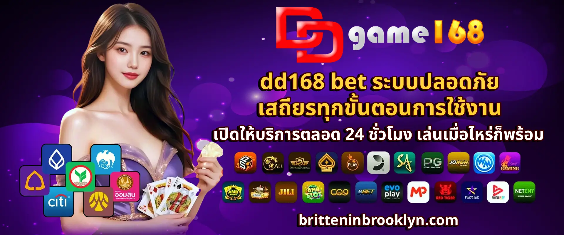 dd168 bet ไม่มีขั้นต่ำ
