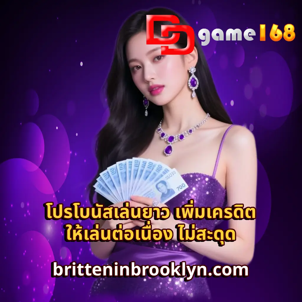 โปรโมชั่น